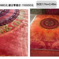 绯红圆纹