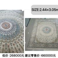 Art Carpet No.10
