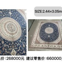 Art Carpet No.11