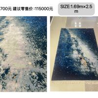 Art Carpet No.14