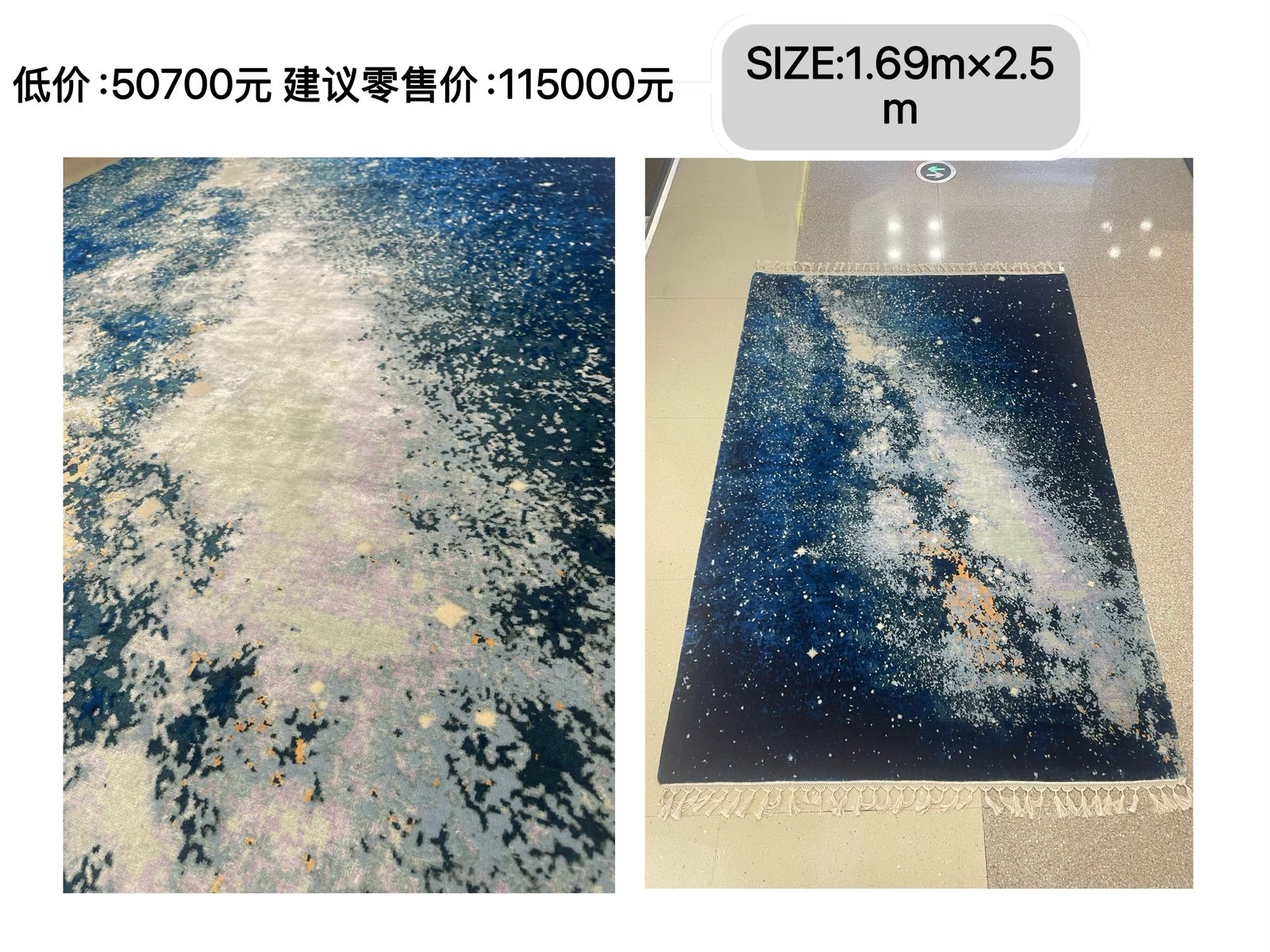 Art Carpet No.14