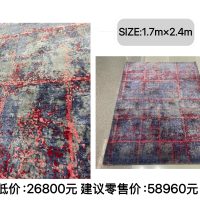 艺术地毯 No.16