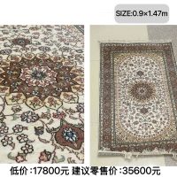 Art Carpet No.17