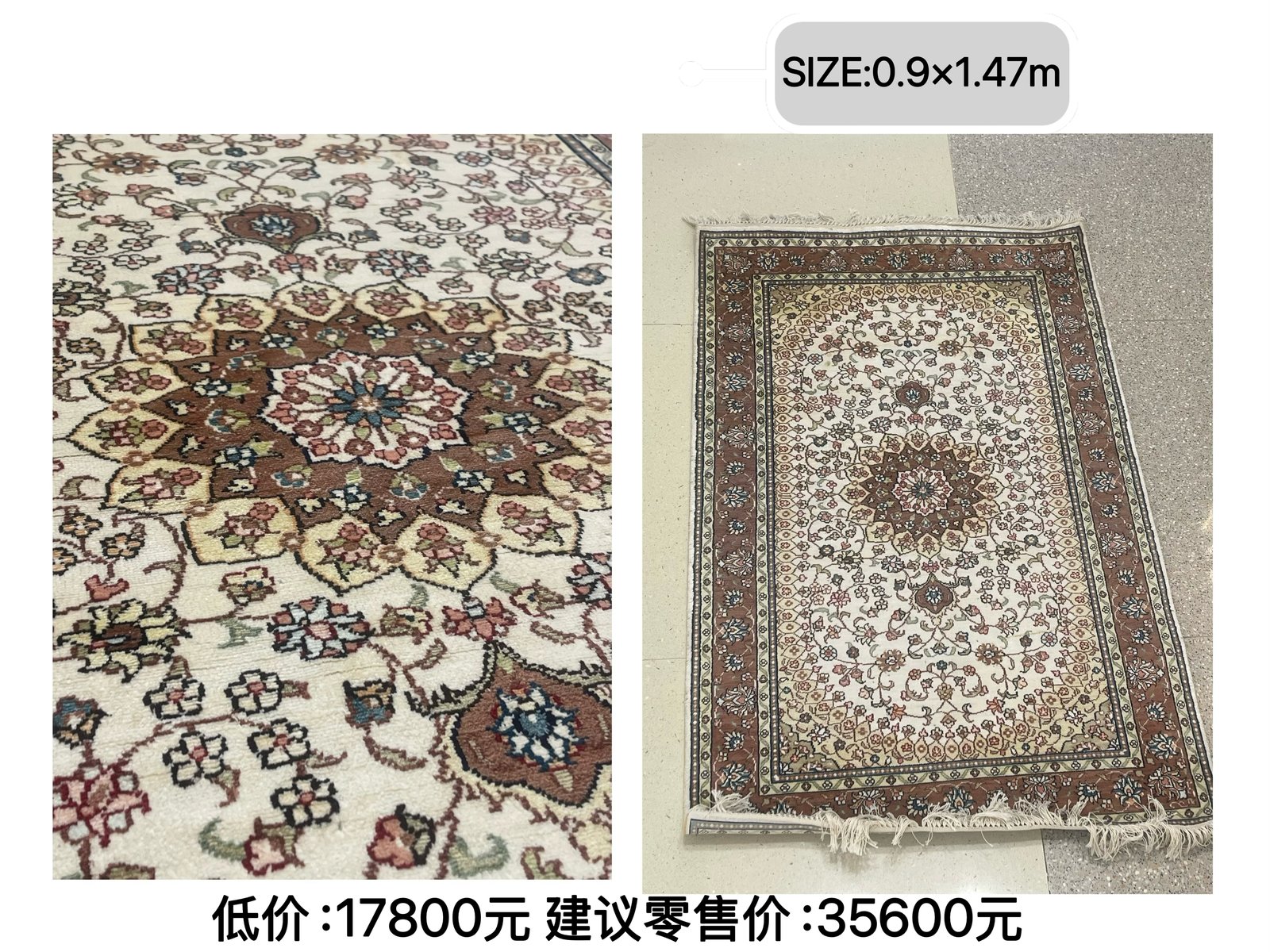 Art Carpet No.17