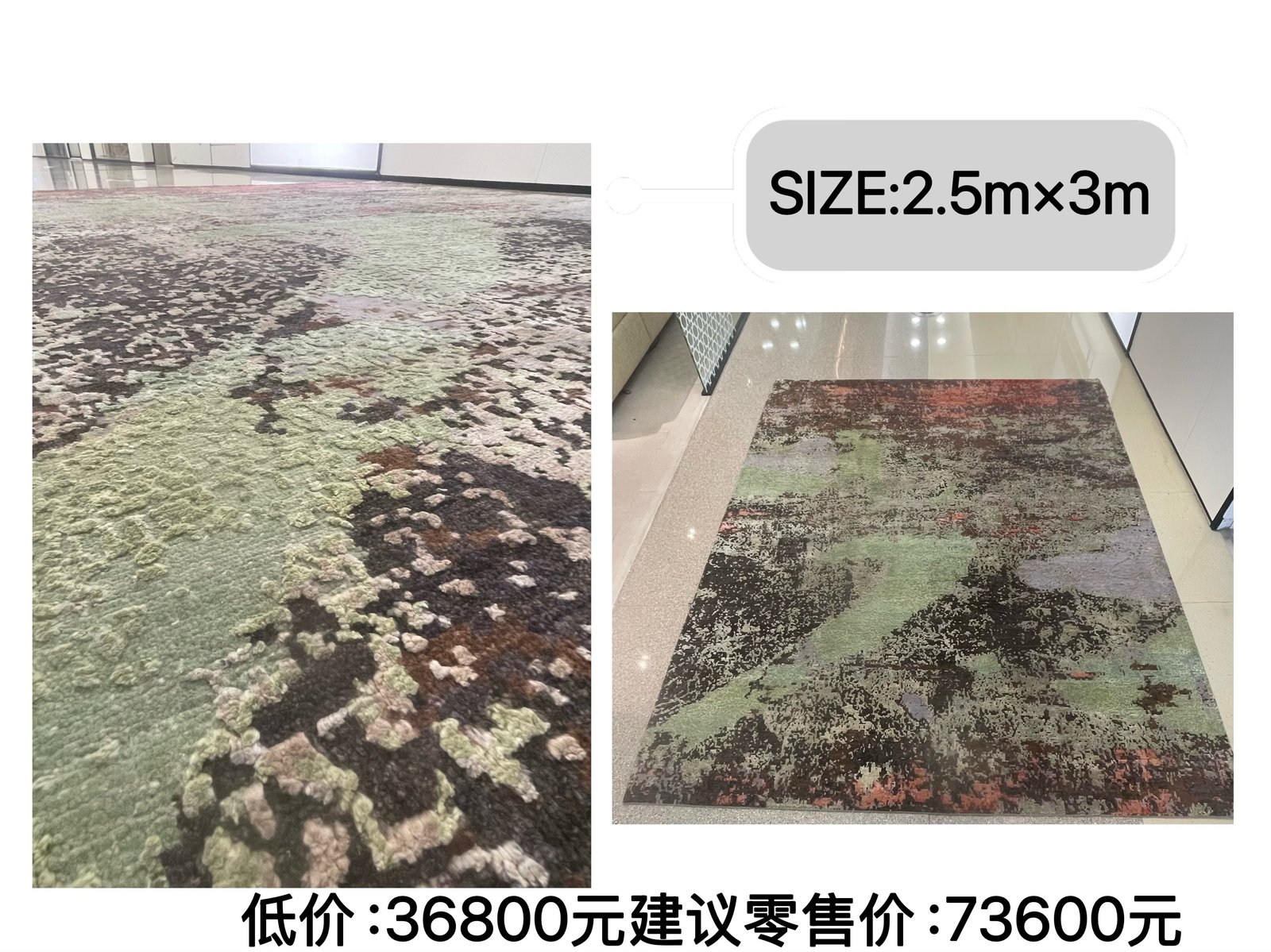 Art Carpet No.18