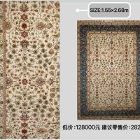 Art Carpet No.20