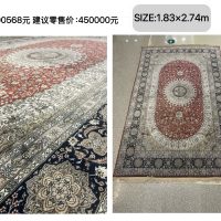 Art Carpet No.4