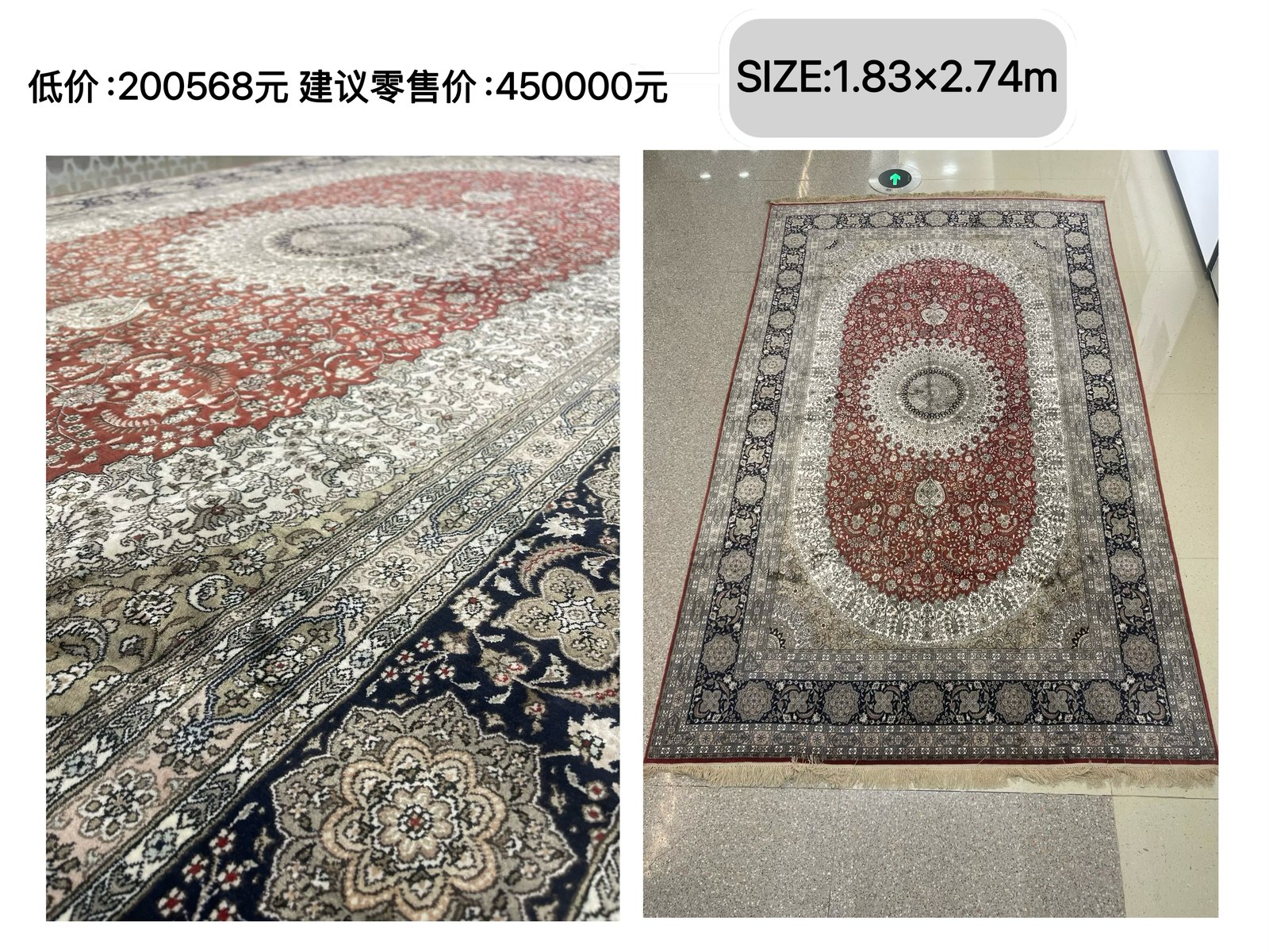 Art Carpet No.4