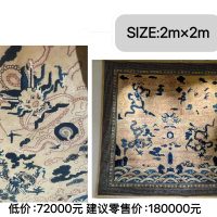 Art Carpet No.7