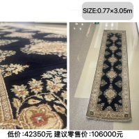 Art Carpet No.8