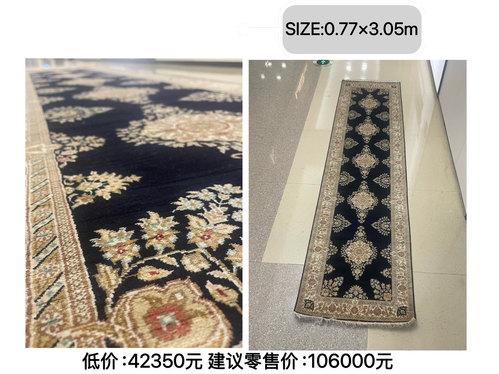 Art Carpet No.8